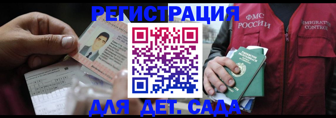 временная регистрация законно в Магнитогорске