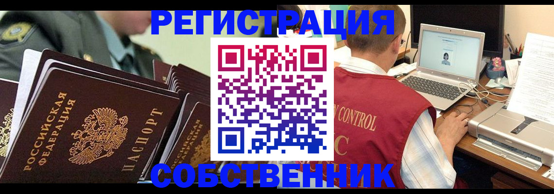 прописка регистрация в Магнитогорске