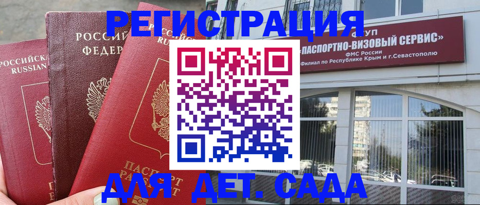 прописка для работы в Магнитогорске