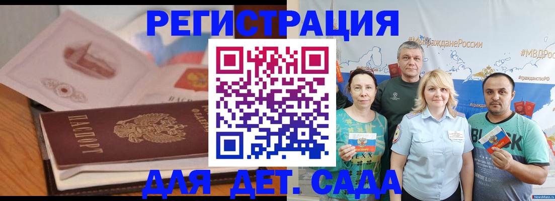 прописка иностранных граждан в Магнитогорске